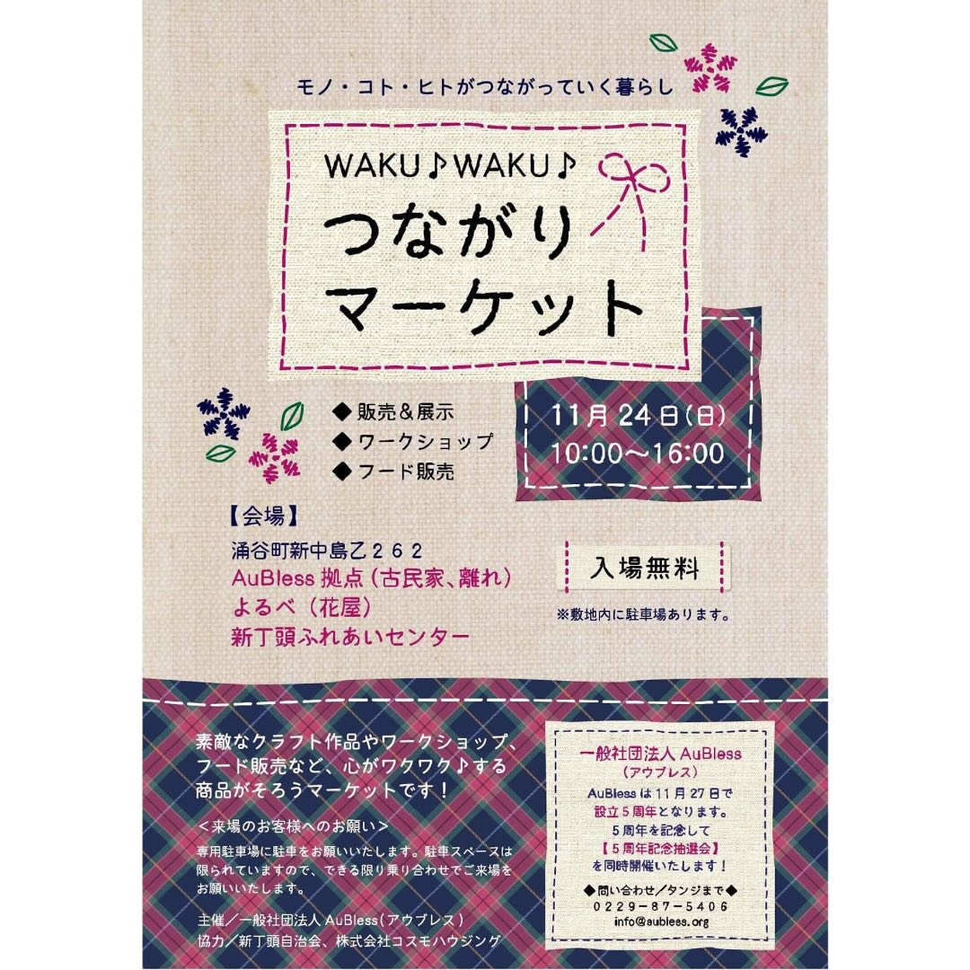 美里町｜Atelier BRINK（アトリエ ブリンク）