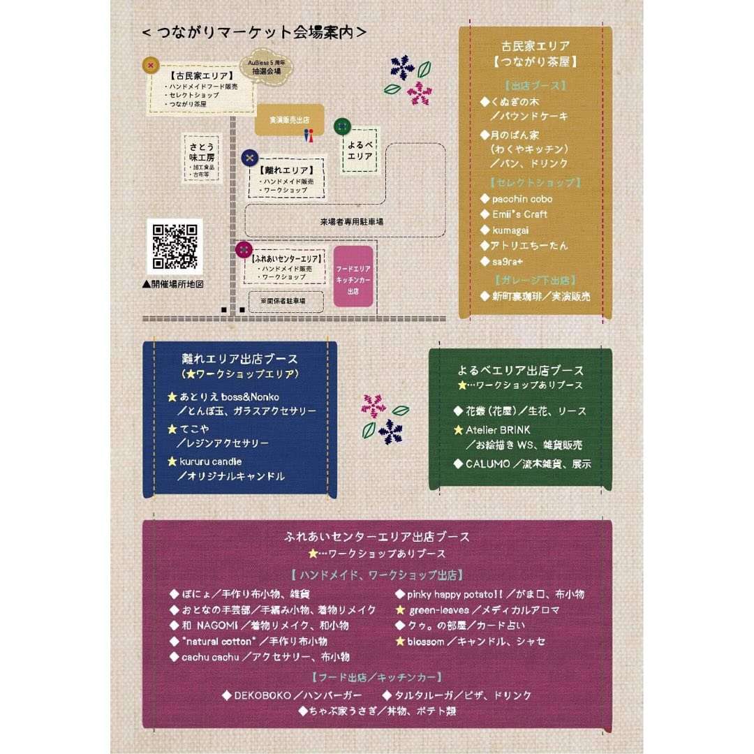 美里町｜Atelier BRINK（アトリエ ブリンク）