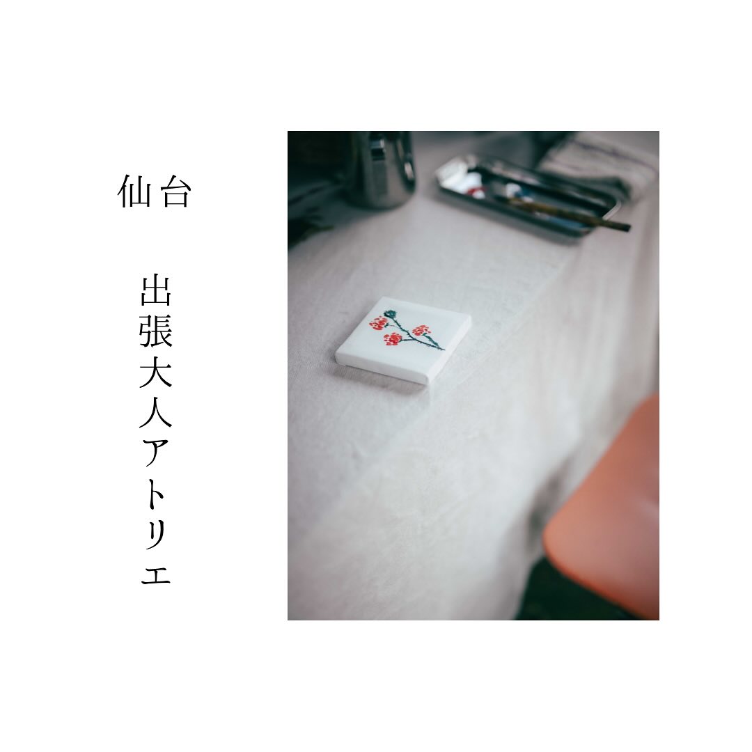 美里町｜Atelier BRINK（アトリエ ブリンク）