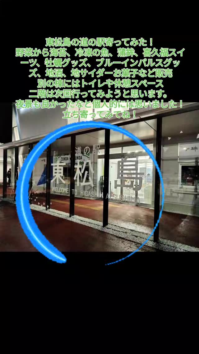 美里町｜OM's  ONE（オムズワン）