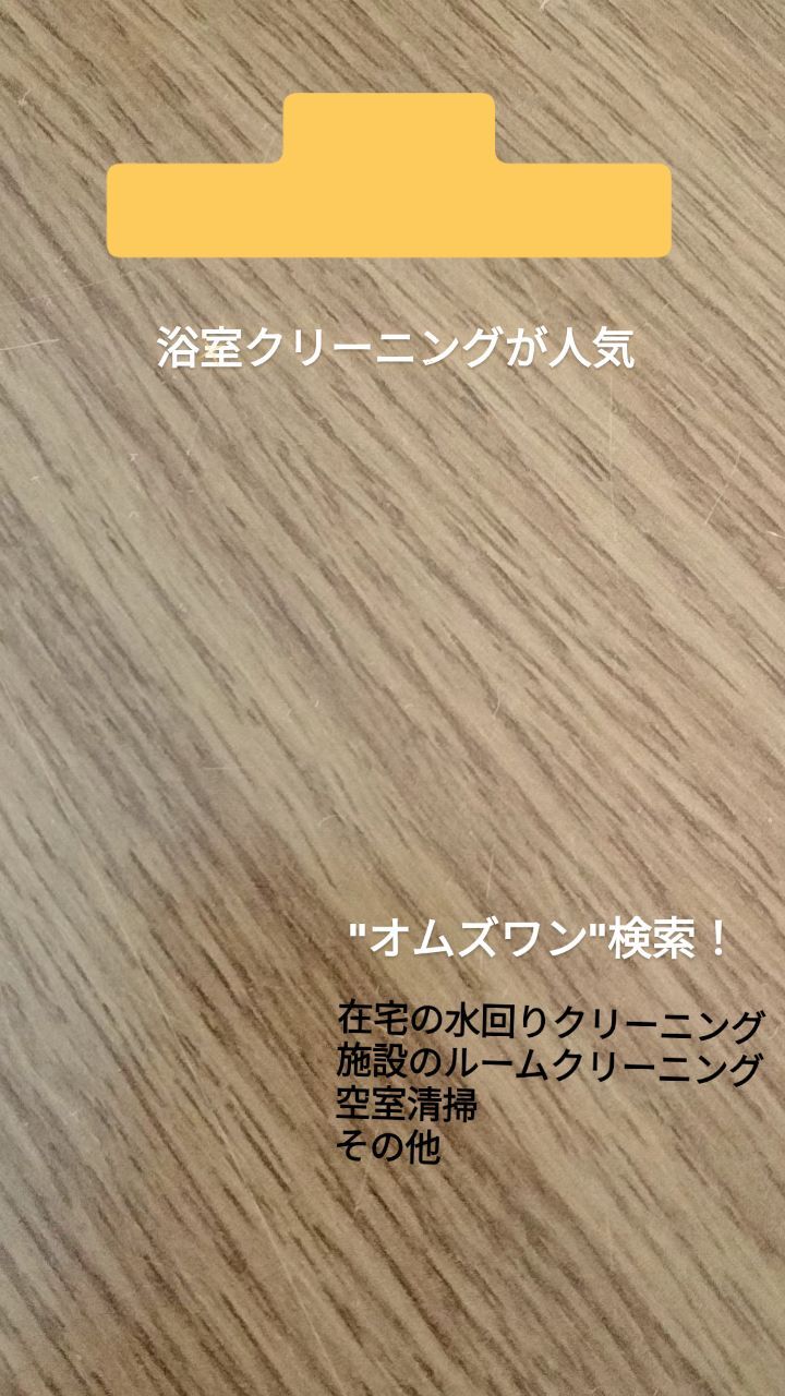 美里町｜OM's  ONE（オムズワン）