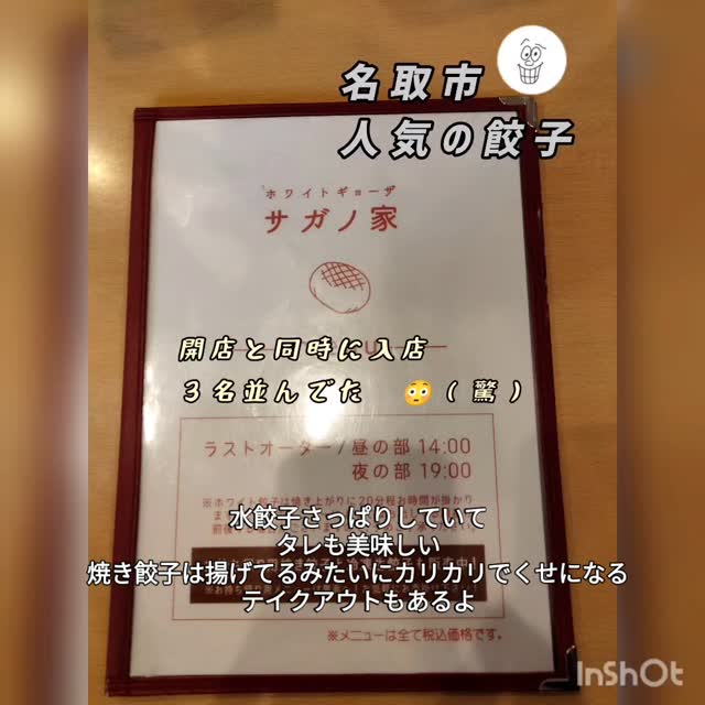 美里町｜OM's  ONE（オムズワン）