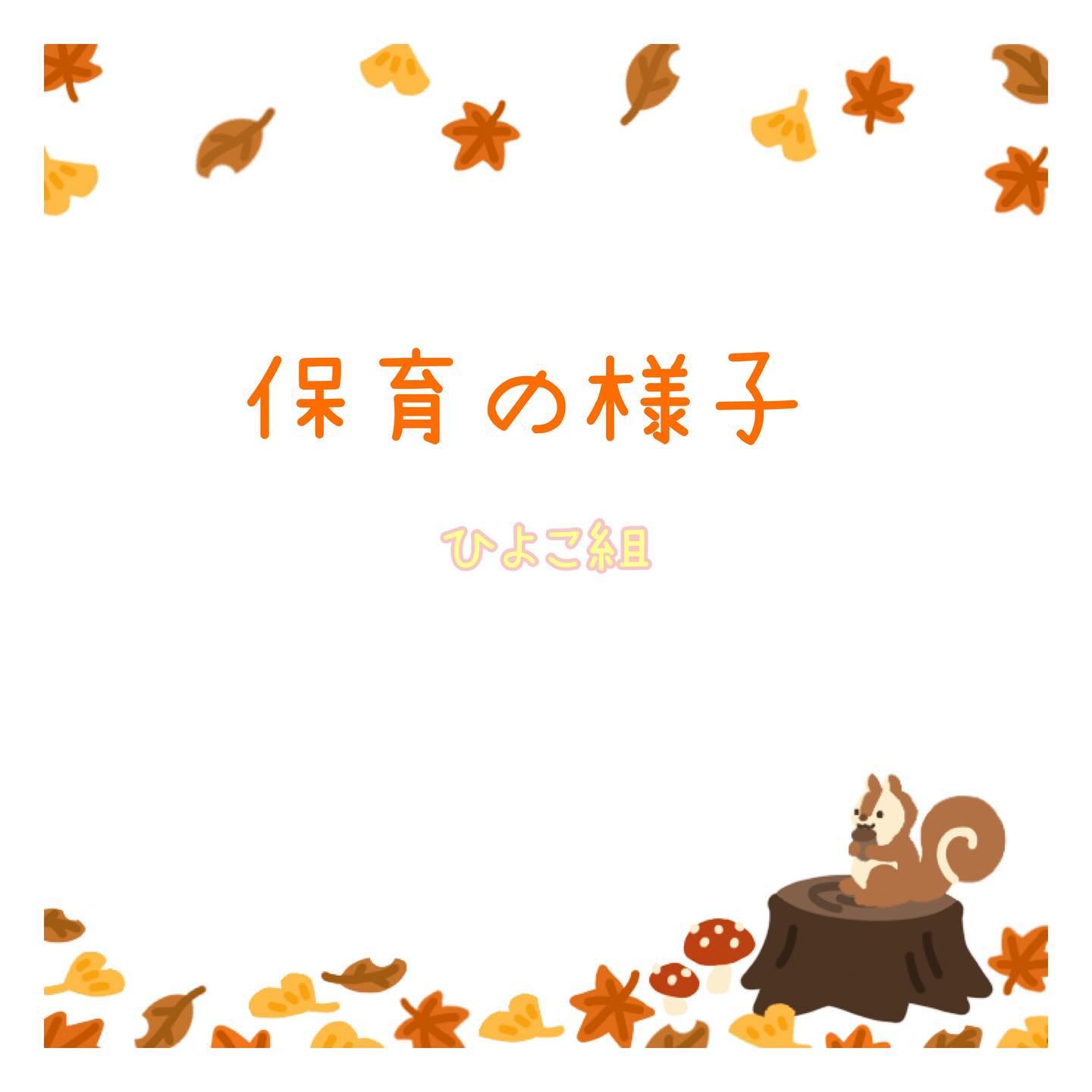 美里町｜小規模認可保育園こすずめ園
