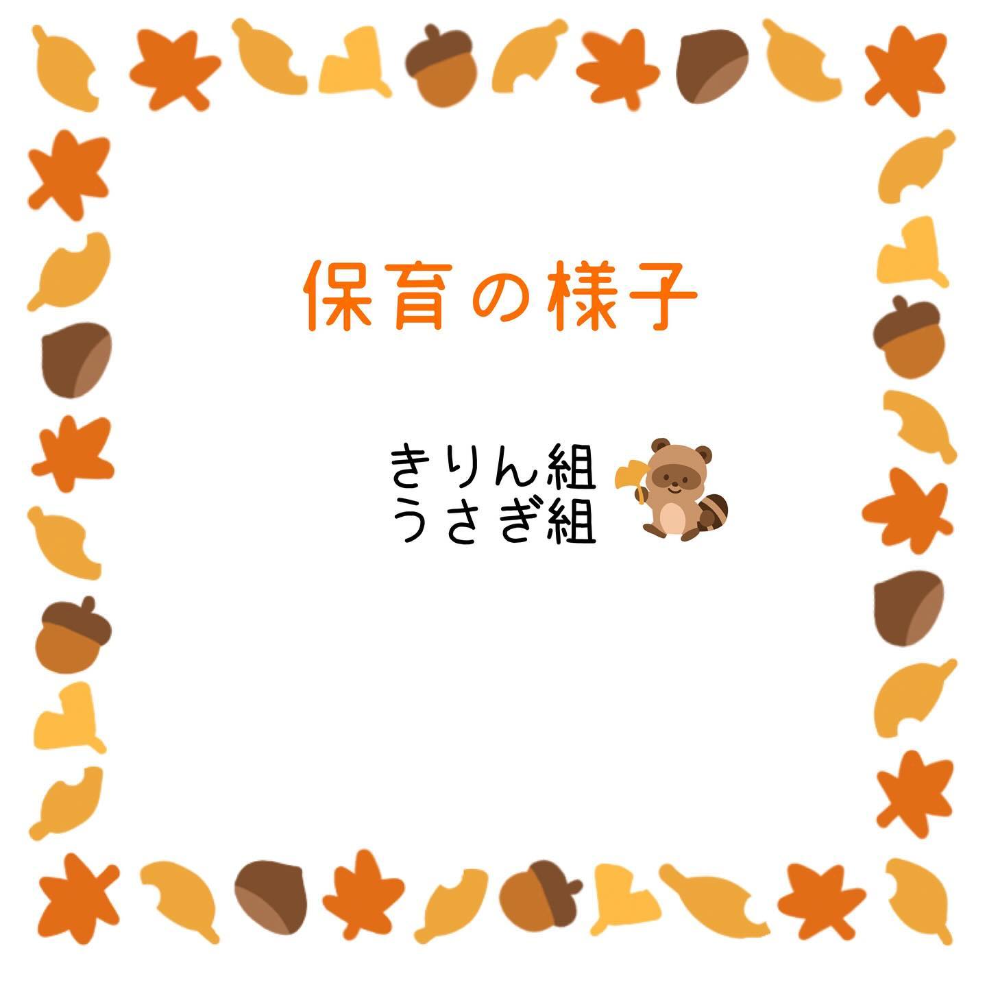 美里町｜小規模認可保育園こすずめ園