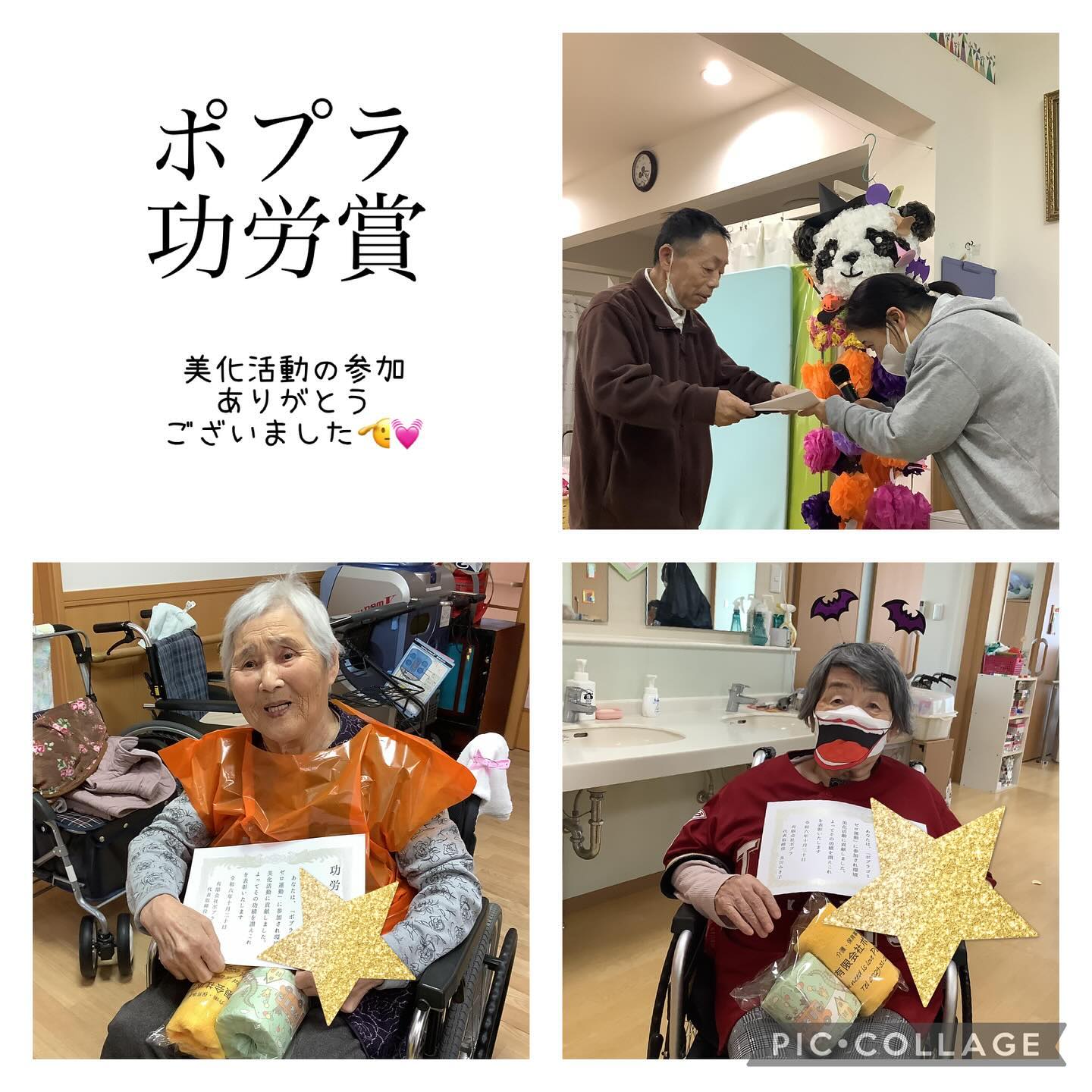 美里町｜有限会社ポプラ