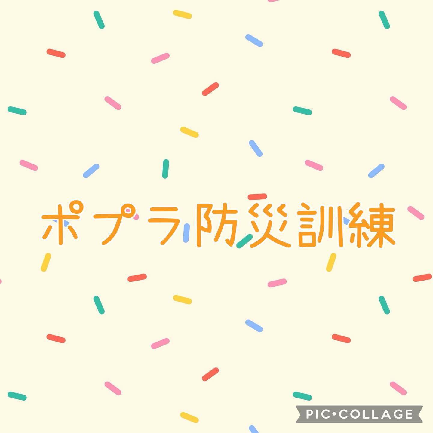 美里町｜ハミング保育園