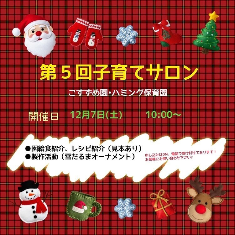 美里町｜ハミング保育園