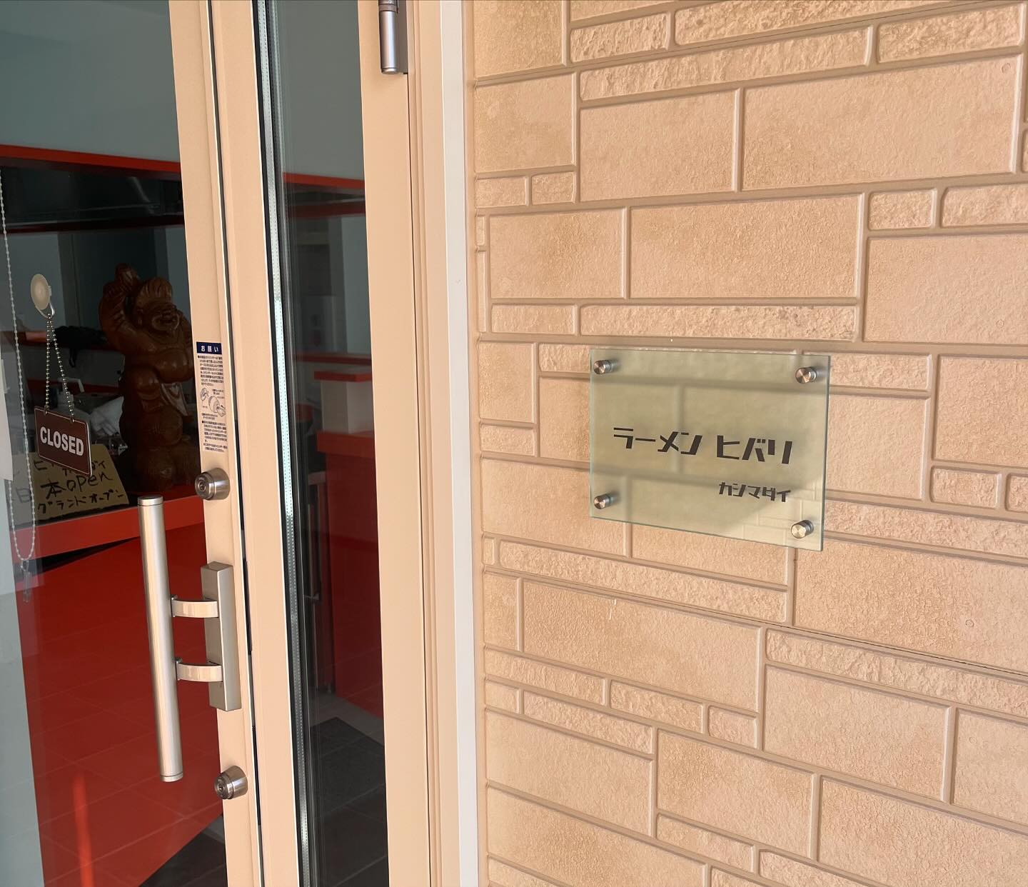 美里町｜らーめん★HIBARI★ひばり