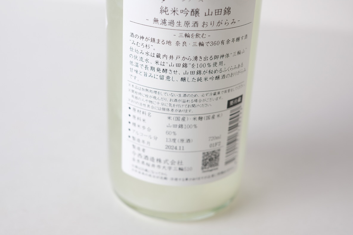 美里町｜(有)齋林本店　official