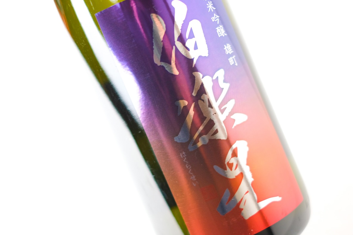美里町｜(有)齋林本店　official