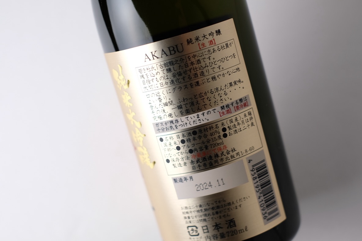 美里町｜(有)齋林本店　official