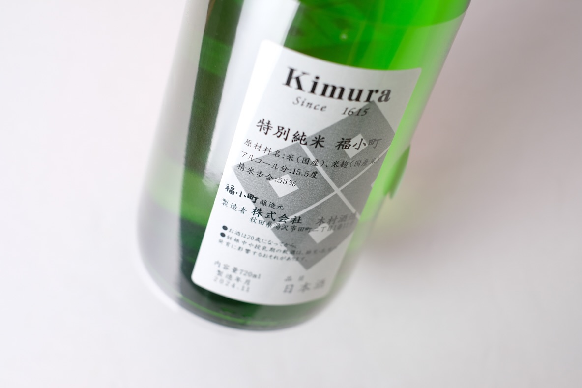 美里町｜(有)齋林本店　official