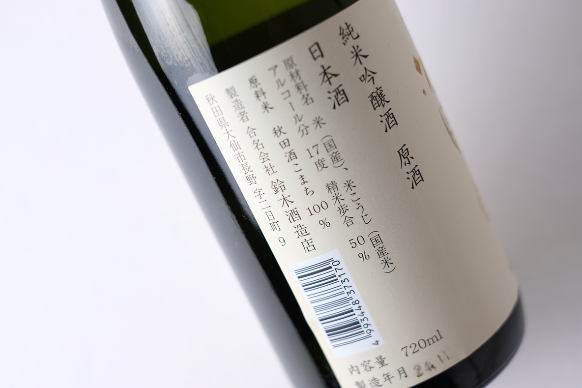 美里町｜(有)齋林本店　official