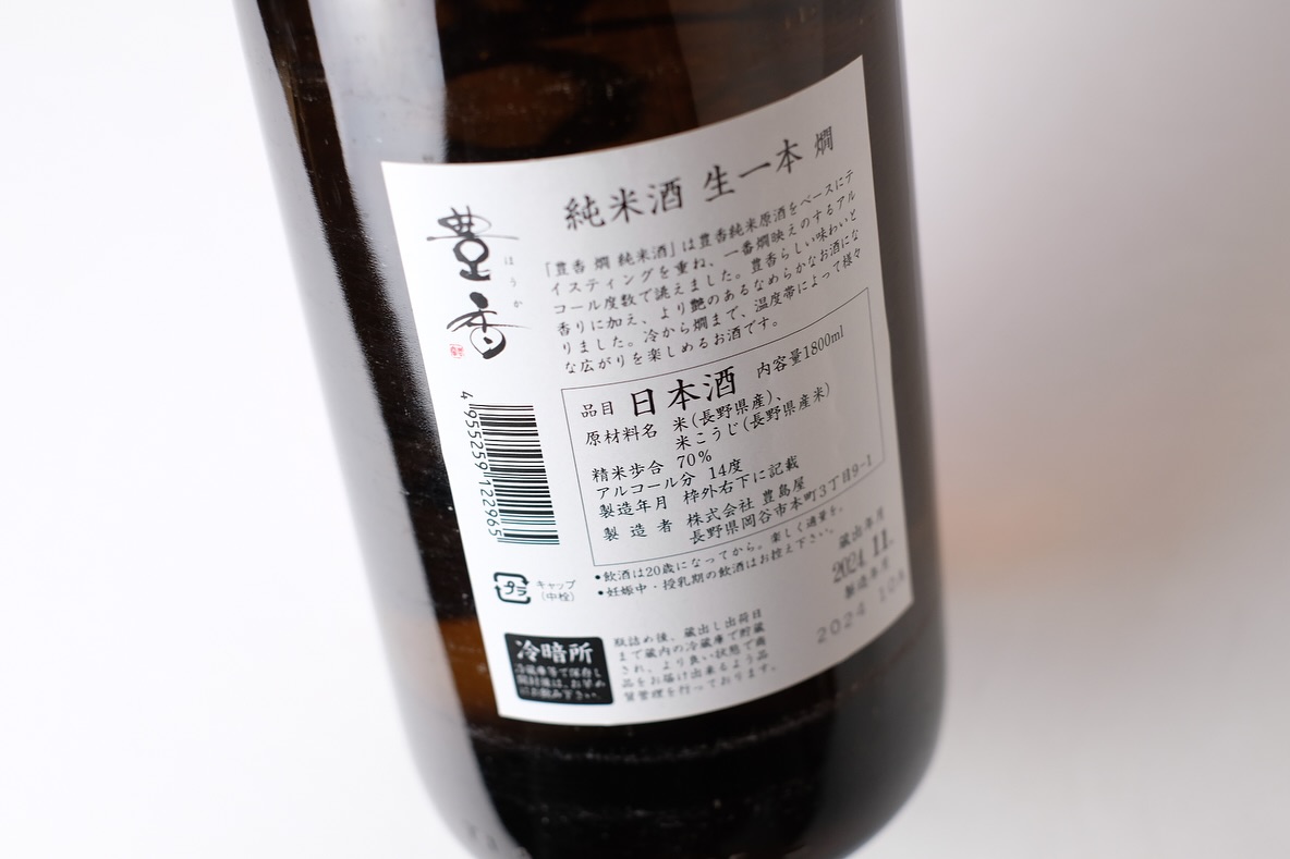 美里町｜(有)齋林本店　official