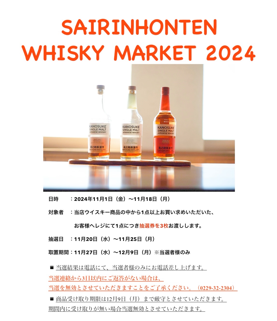 美里町｜(有)齋林本店　official