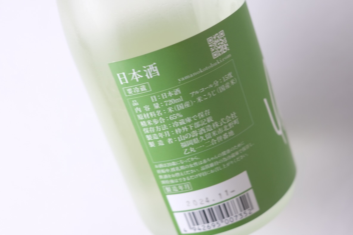 美里町｜(有)齋林本店　official