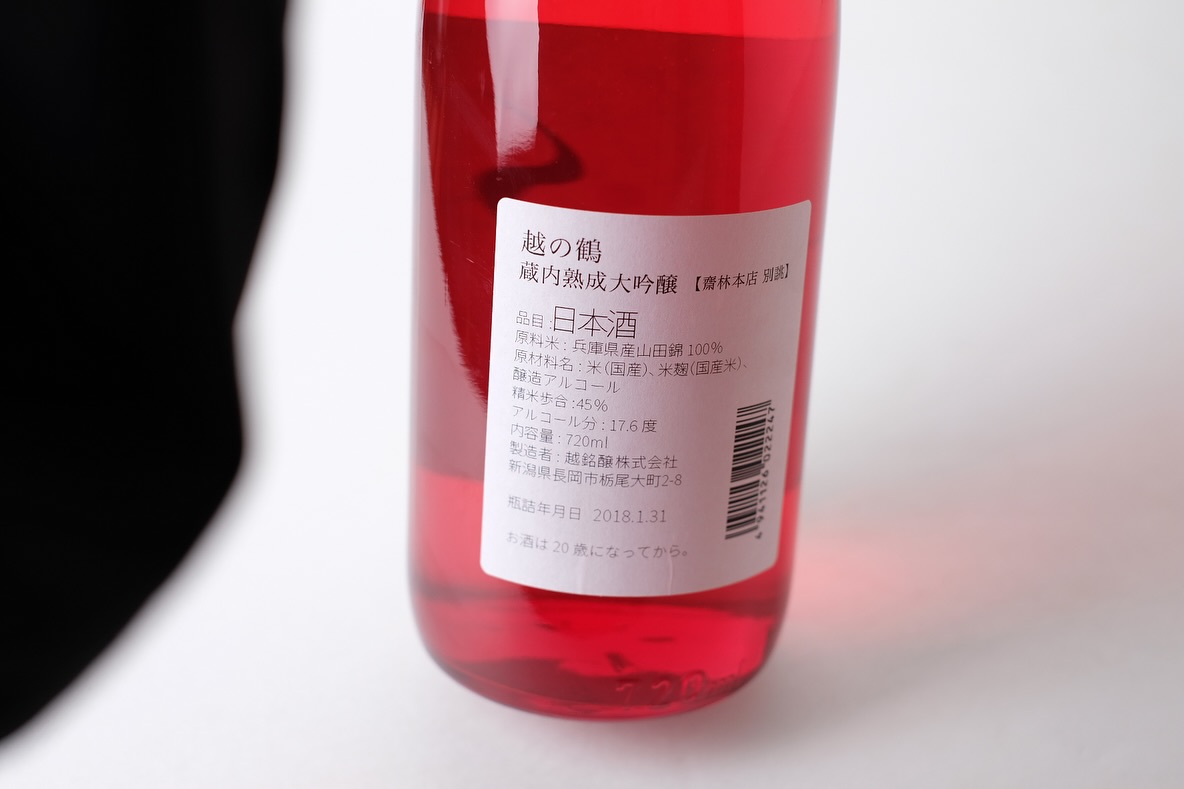 美里町｜(有)齋林本店　official