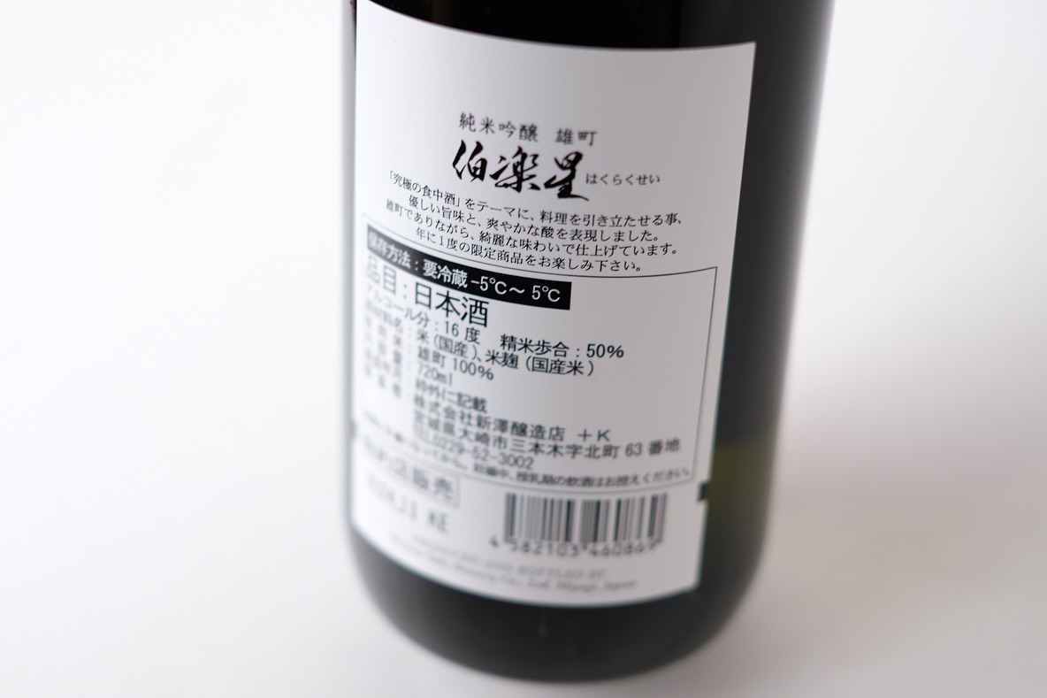 美里町｜(有)齋林本店　official