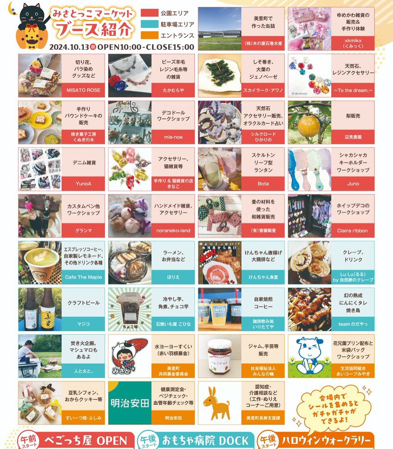 美里町｜粟野敏夫（スカイラークアワノ）