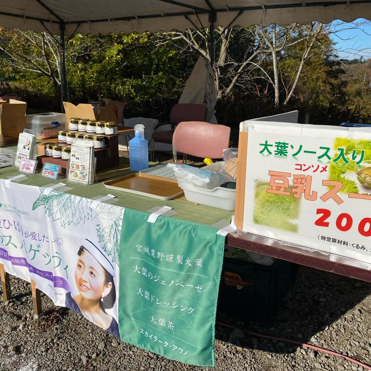 美里町｜粟野敏夫（スカイラークアワノ）