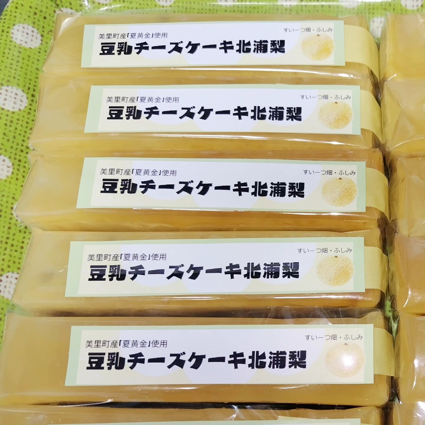 美里町｜すいーつ畑・ふしみ