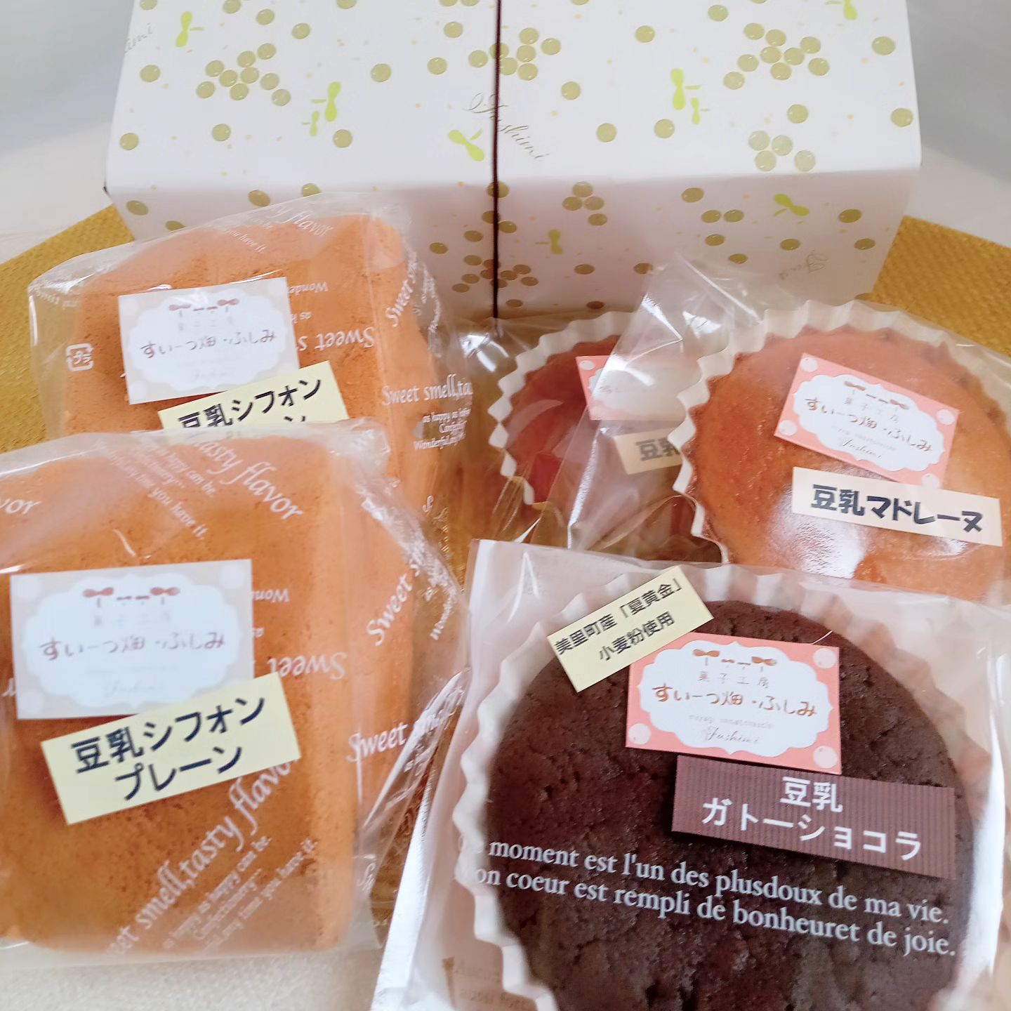 美里町｜すいーつ畑・ふしみ