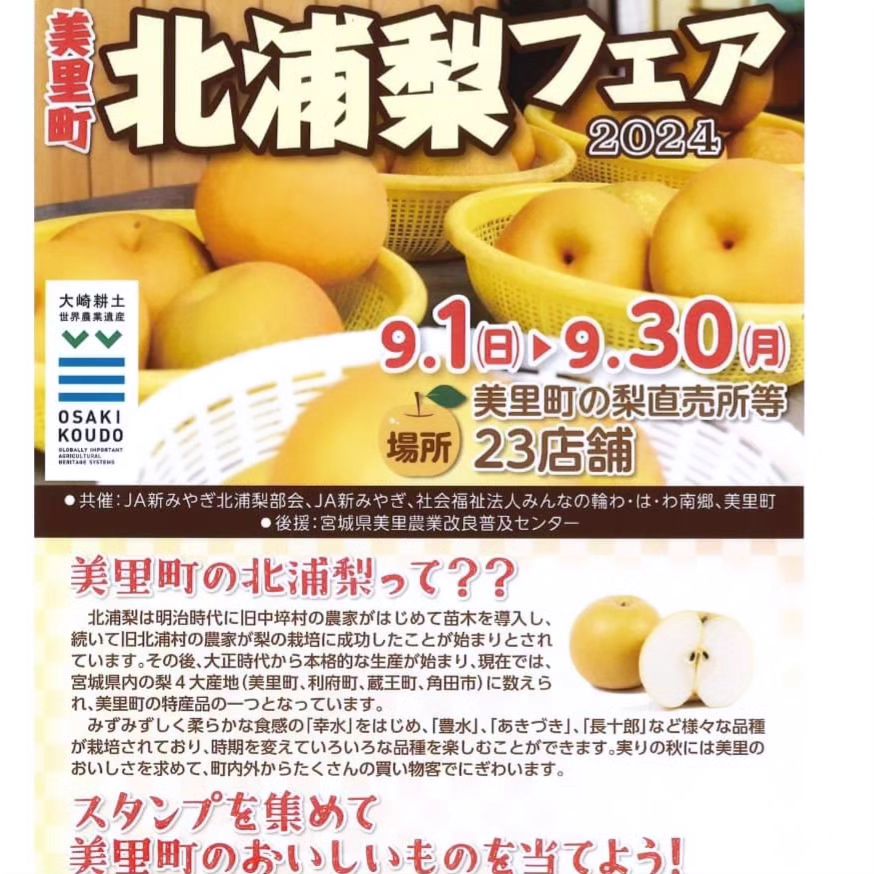 美里町｜すいーつ畑・ふしみ