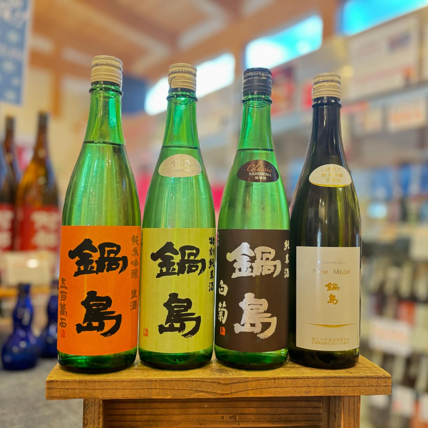 美里町｜（裏）齋林本店