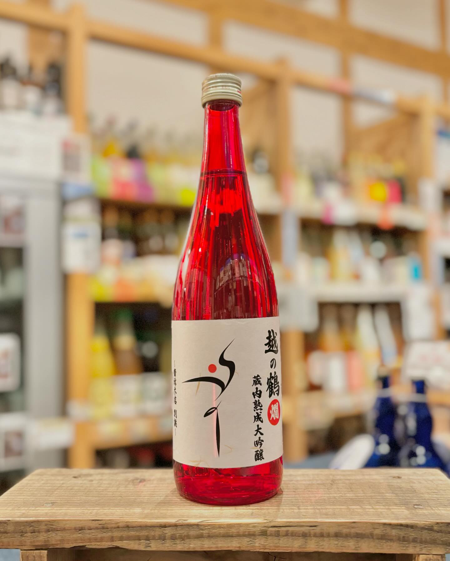 美里町｜（裏）齋林本店
