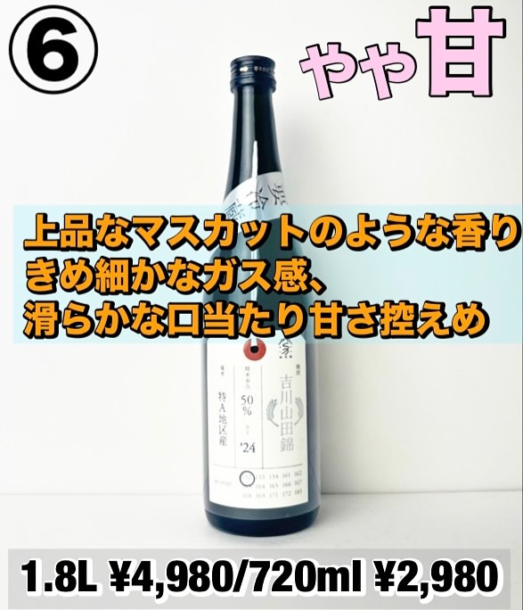美里町｜（裏）齋林本店