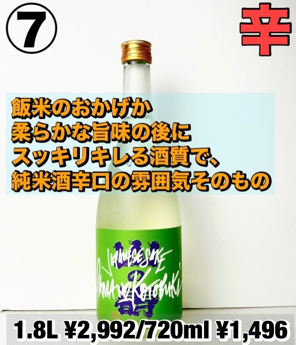 美里町｜（裏）齋林本店