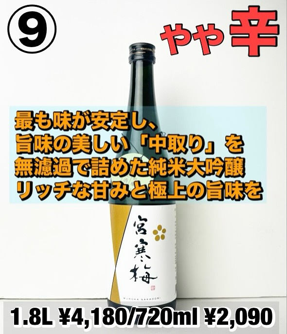 美里町｜（裏）齋林本店