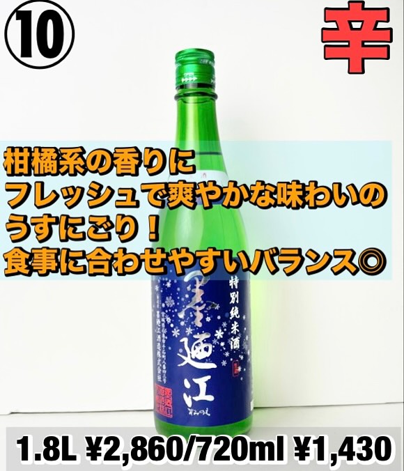 美里町｜（裏）齋林本店