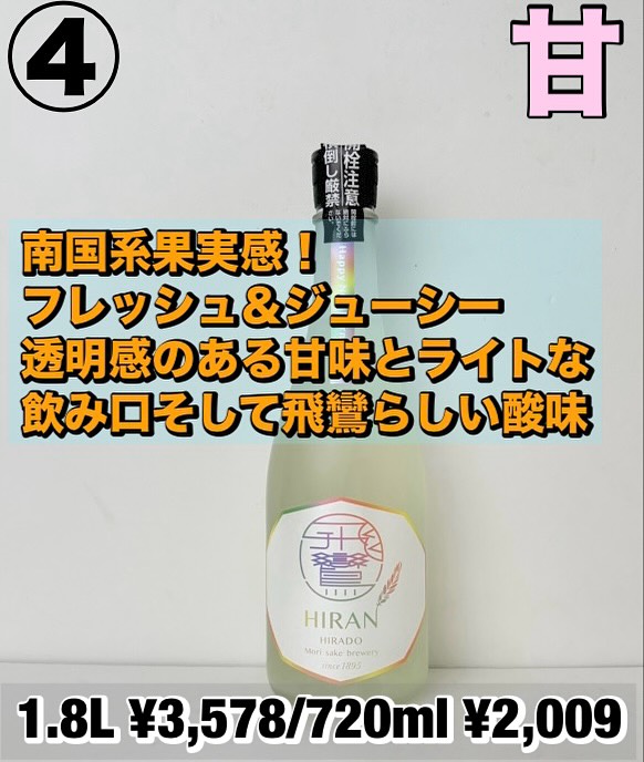 美里町｜（裏）齋林本店