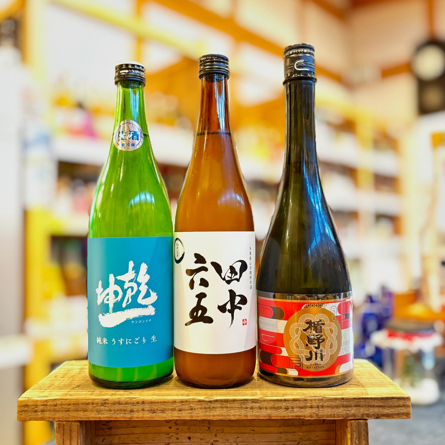 美里町｜（裏）齋林本店