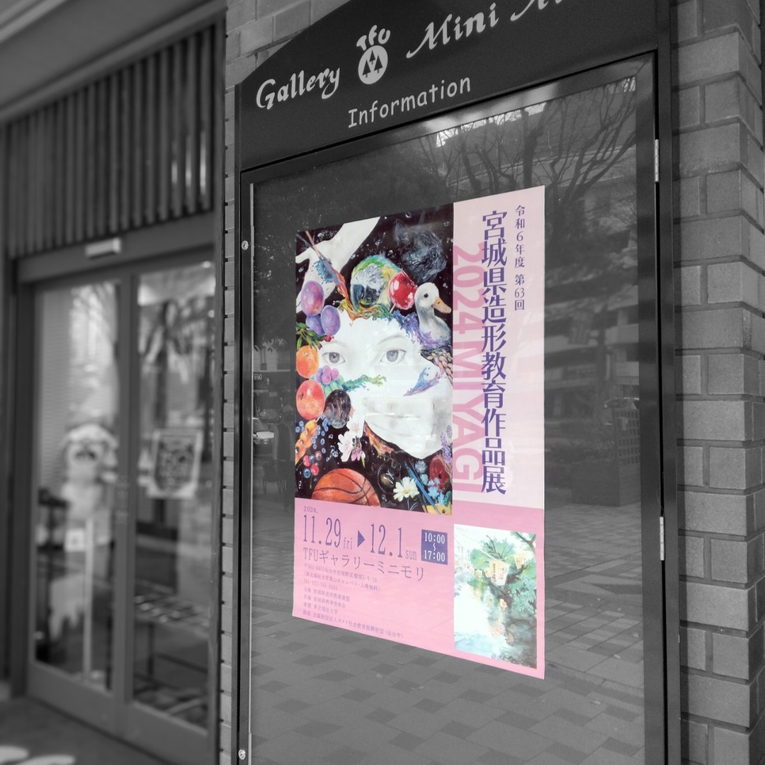 美里町｜國分圭介（見サト管理者）