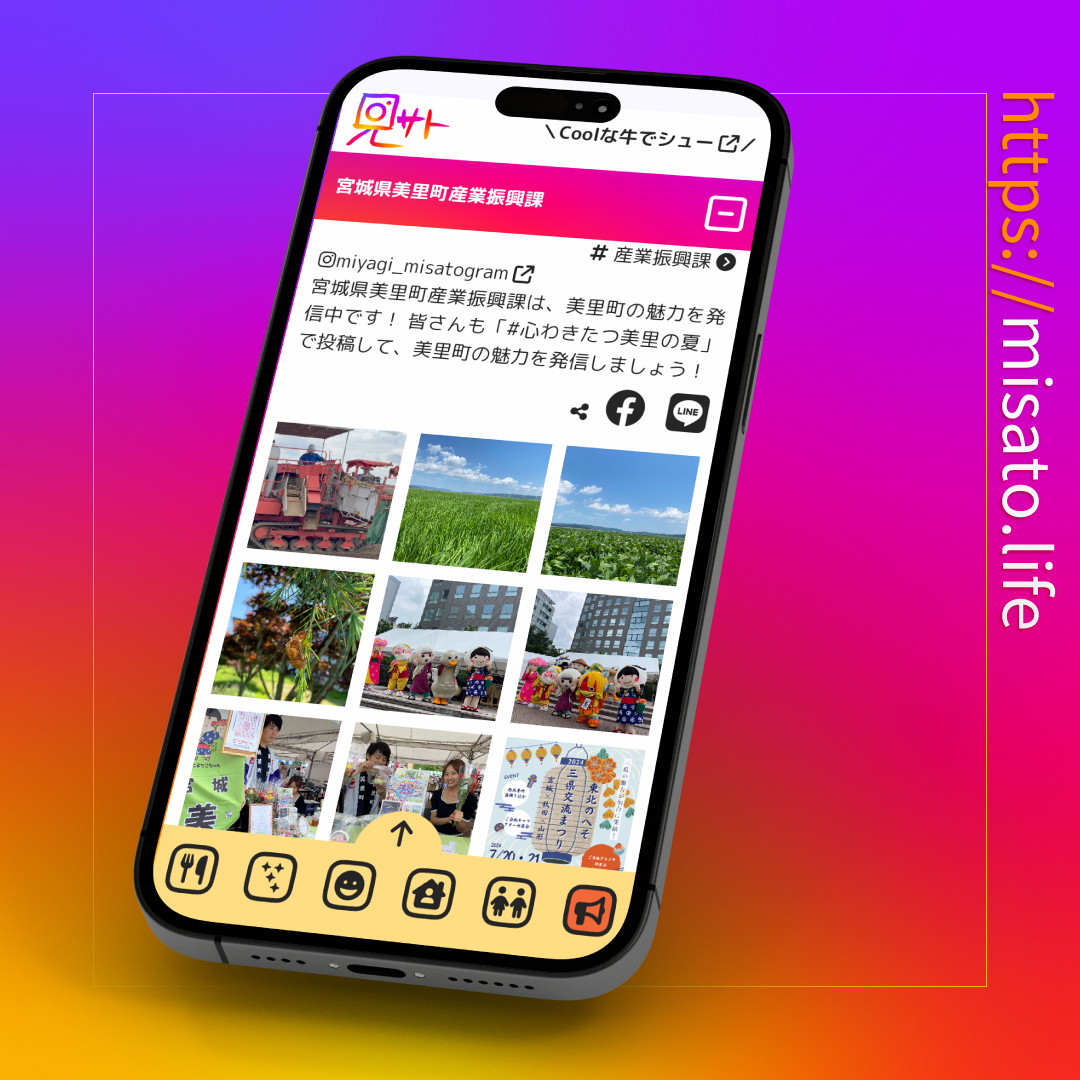美里町｜國分圭介（見サト管理者）