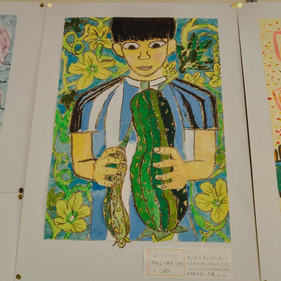 美里町｜國分圭介（見サト管理者）