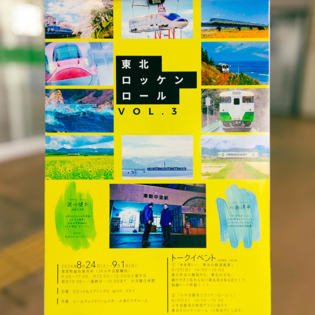 美里町｜國分圭介（見サト管理者）