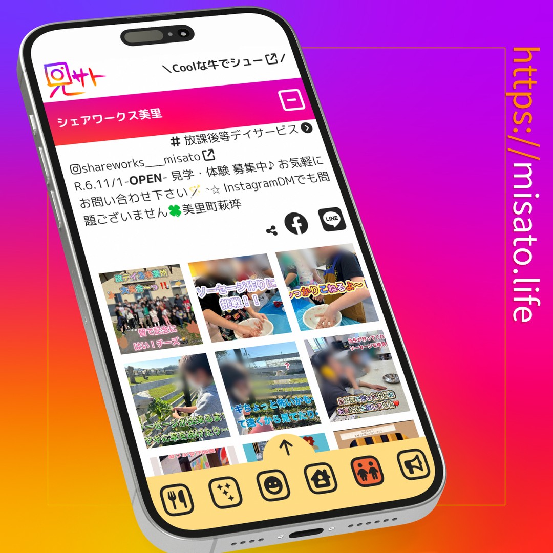 美里町｜國分圭介（見サト管理者）