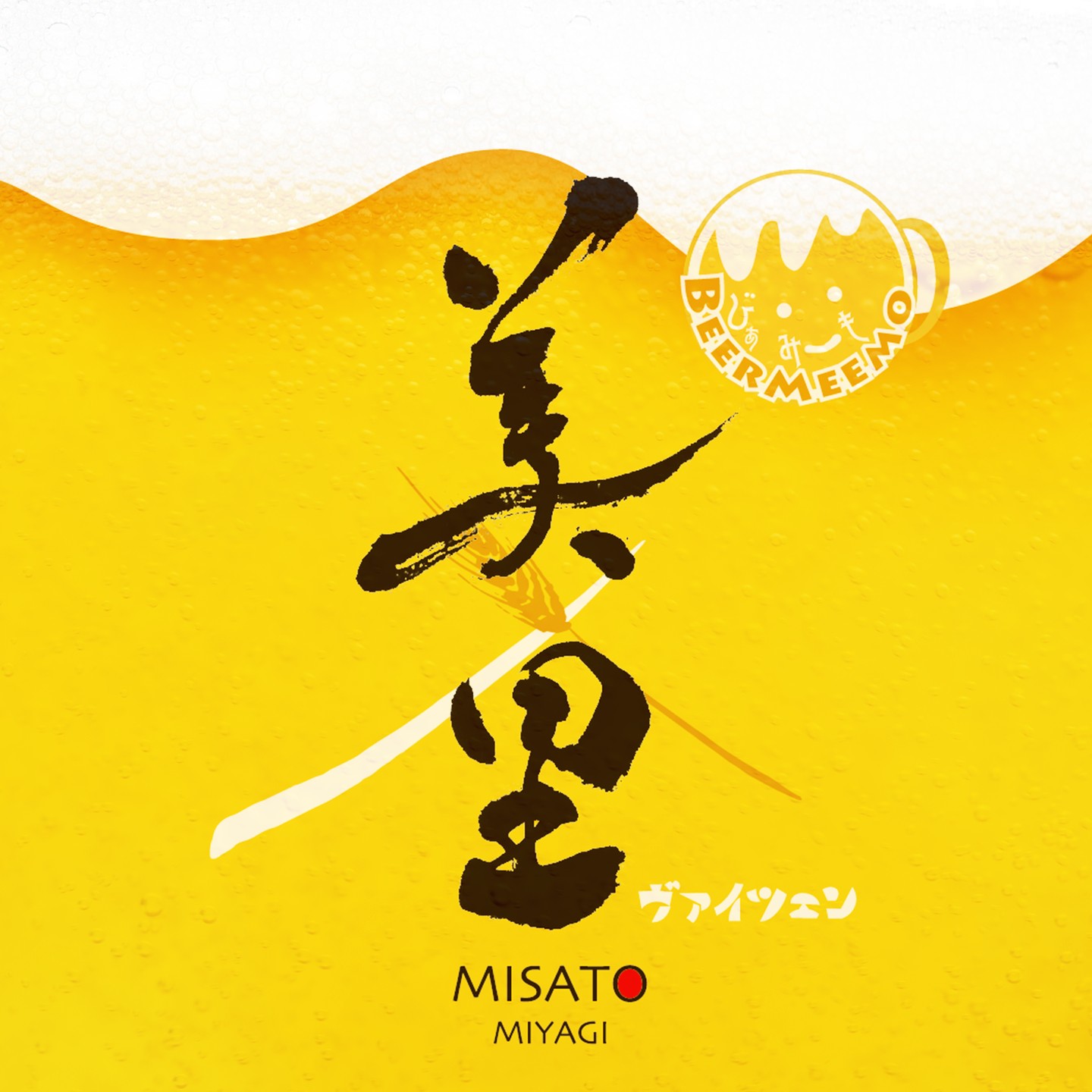 美里町｜國分圭介（見サト管理者）