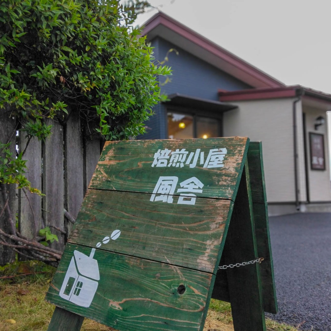 美里町｜國分圭介（見サト管理者）